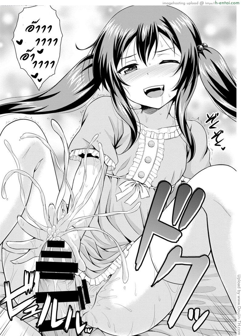 พี่ชายใต้อาณัติ - แผ่น 18