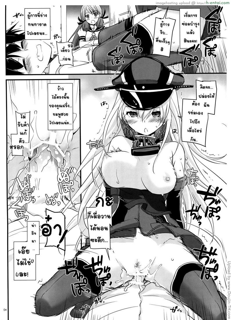 บันทึกของผู้การ - แผ่น 2