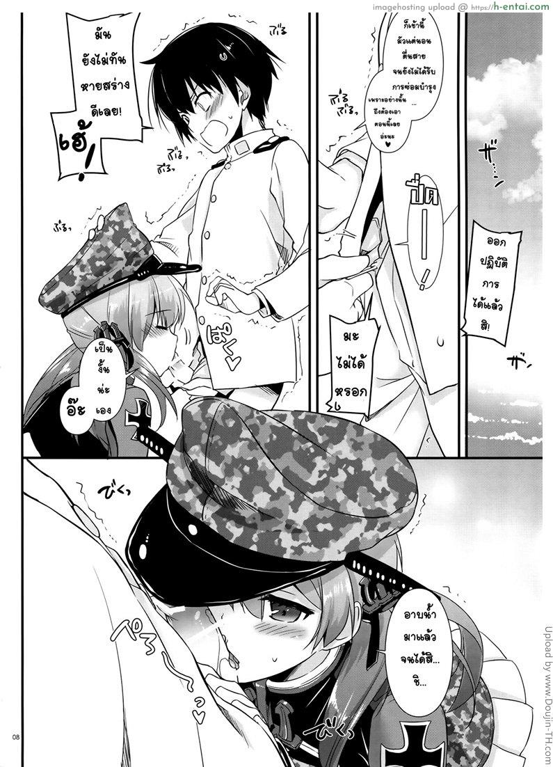 บันทึกของผู้การ - แผ่น 6