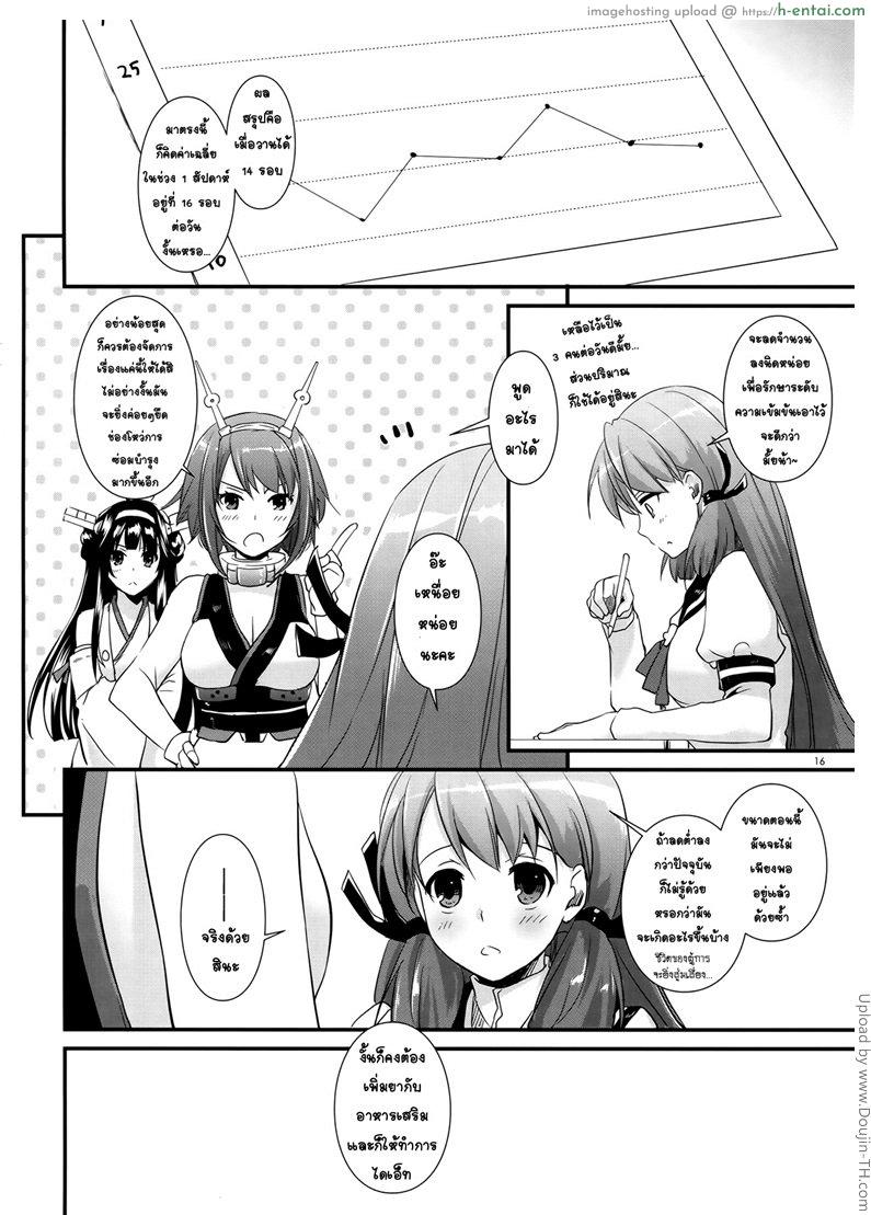 บันทึกของผู้การ - แผ่น 14