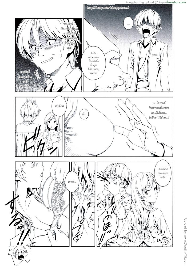 ลูกพี่จับ ลูกน้องดูด - แผ่น 8