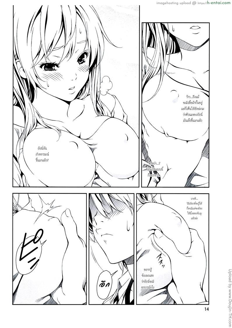 ลูกพี่จับ ลูกน้องดูด - แผ่น 11