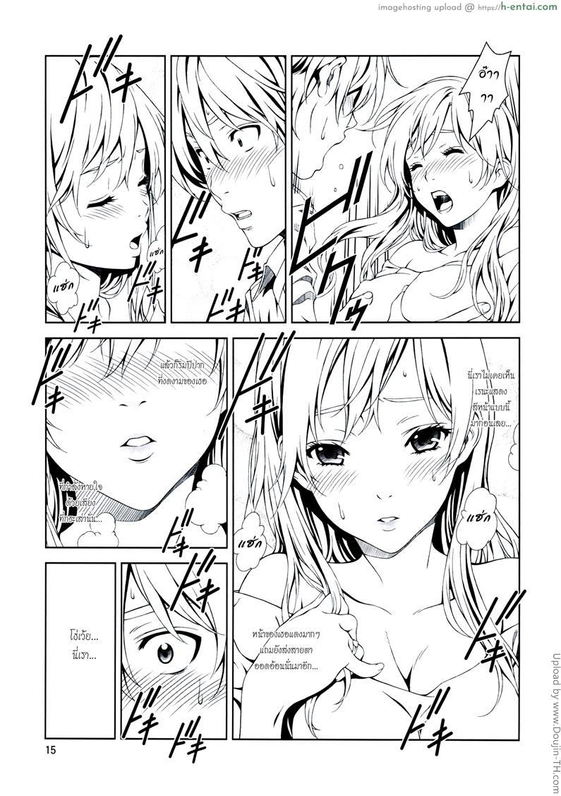 ลูกพี่จับ ลูกน้องดูด - แผ่น 12