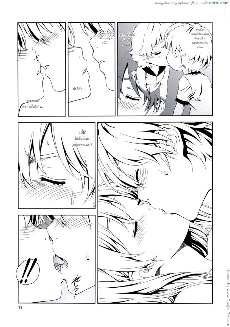 ลูกพี่จับ ลูกน้องดูด - แผ่น 14