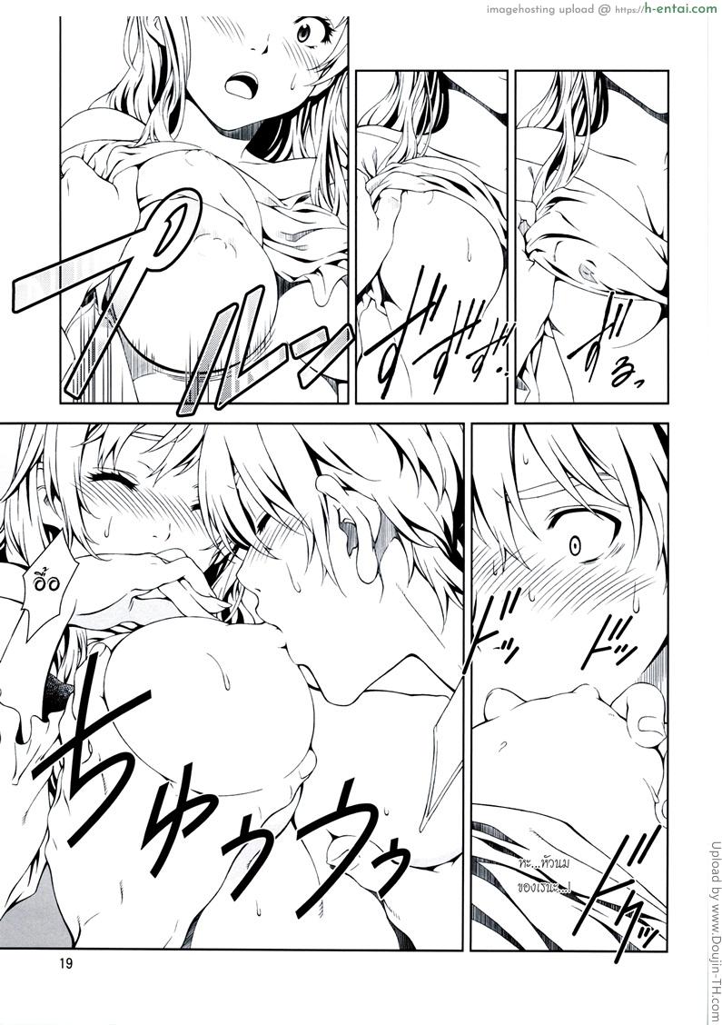 ลูกพี่จับ ลูกน้องดูด - แผ่น 16