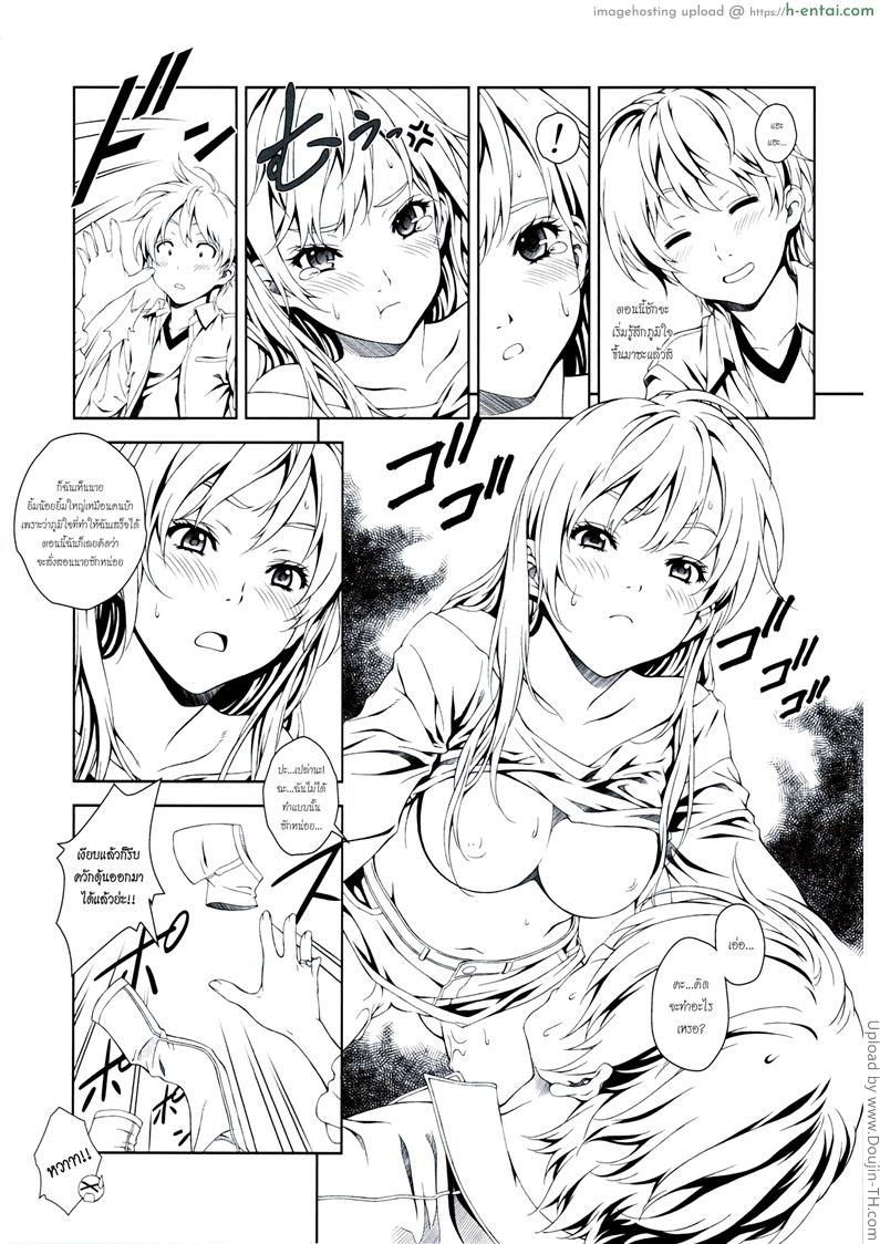 ลูกพี่จับ ลูกน้องดูด - แผ่น 22