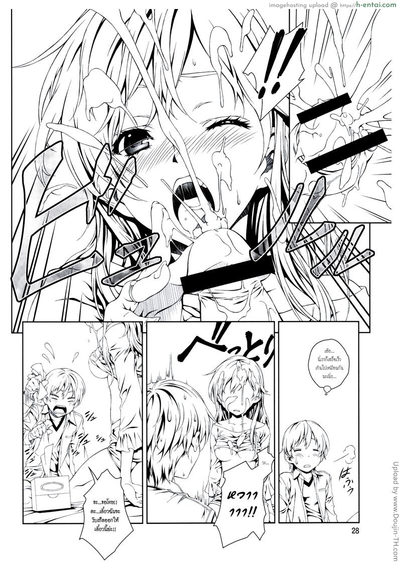 ลูกพี่จับ ลูกน้องดูด - แผ่น 25