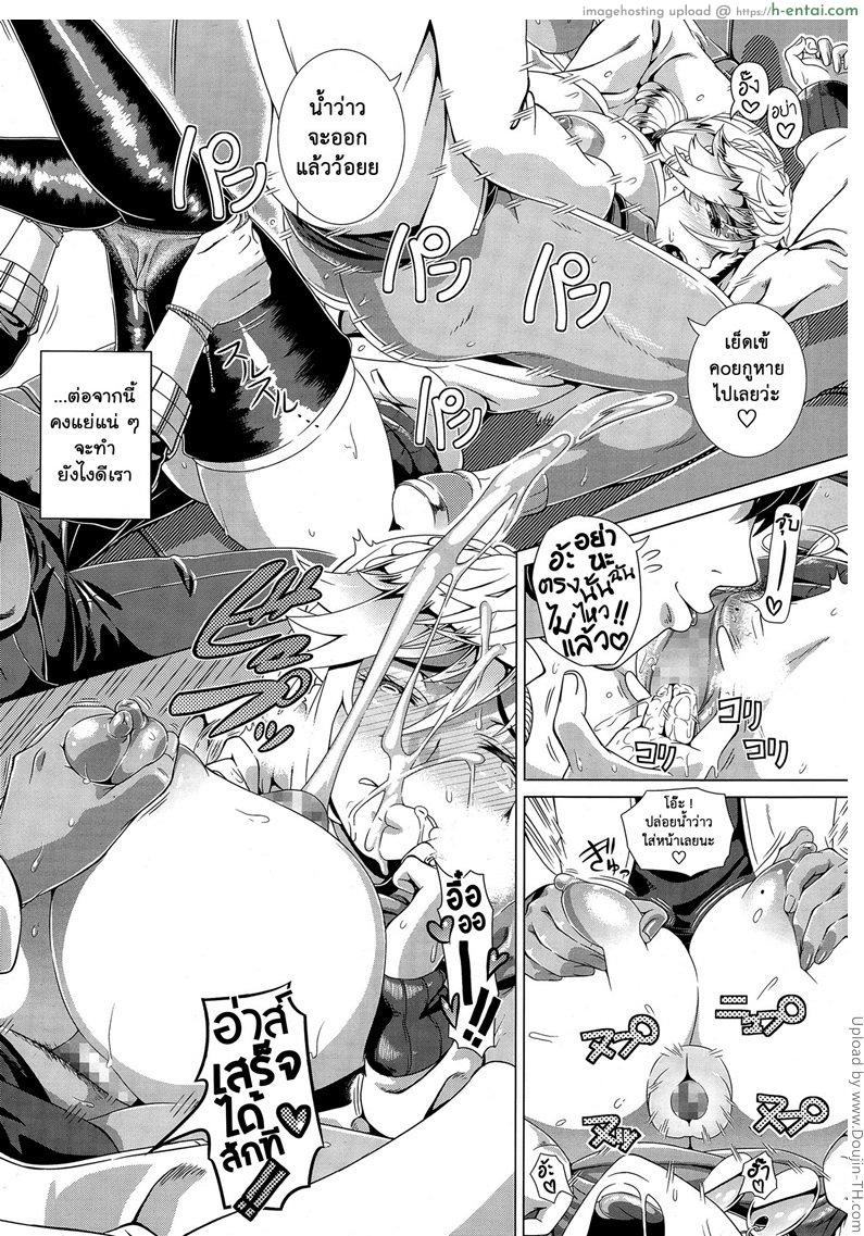 คุณแม่ย้อนวัยสาว - แผ่น 16