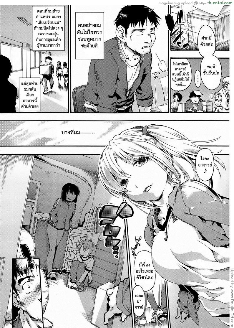 อาจารย์ระดับต่ำ - แผ่น 4