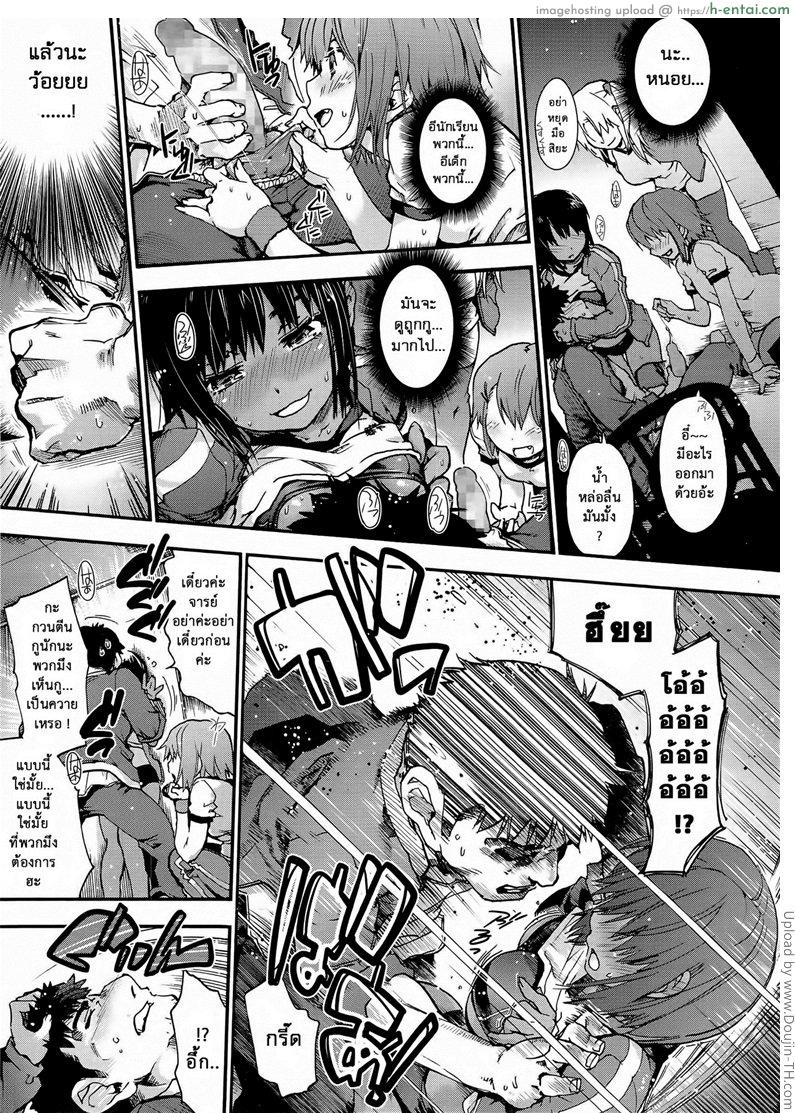 อาจารย์ระดับต่ำ - แผ่น 7