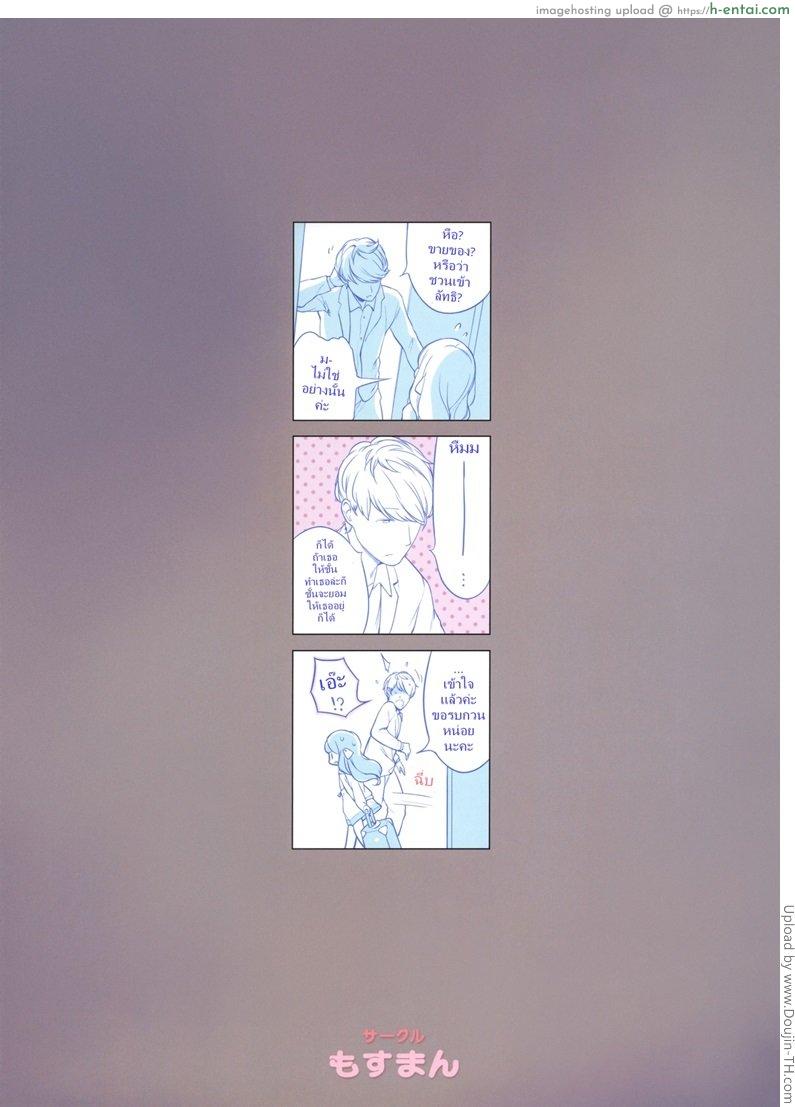 อยู่ดีๆ มีสาวน้อยมาให้ปล้ำ - แผ่น 2