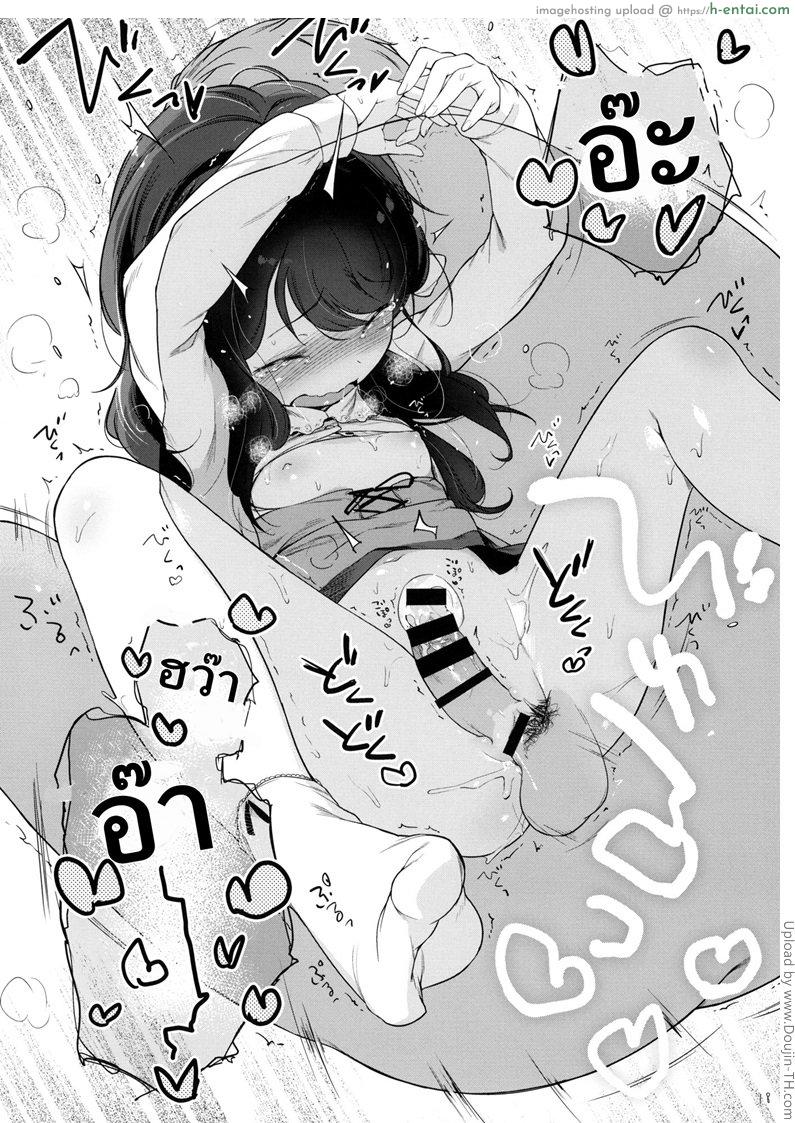 อยู่ดีๆ มีสาวน้อยมาให้ปล้ำ - แผ่น 18