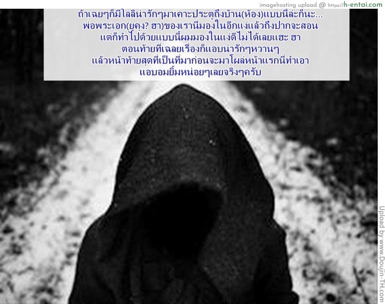 อยู่ดีๆ มีสาวน้อยมาให้ปล้ำ - แผ่น 23