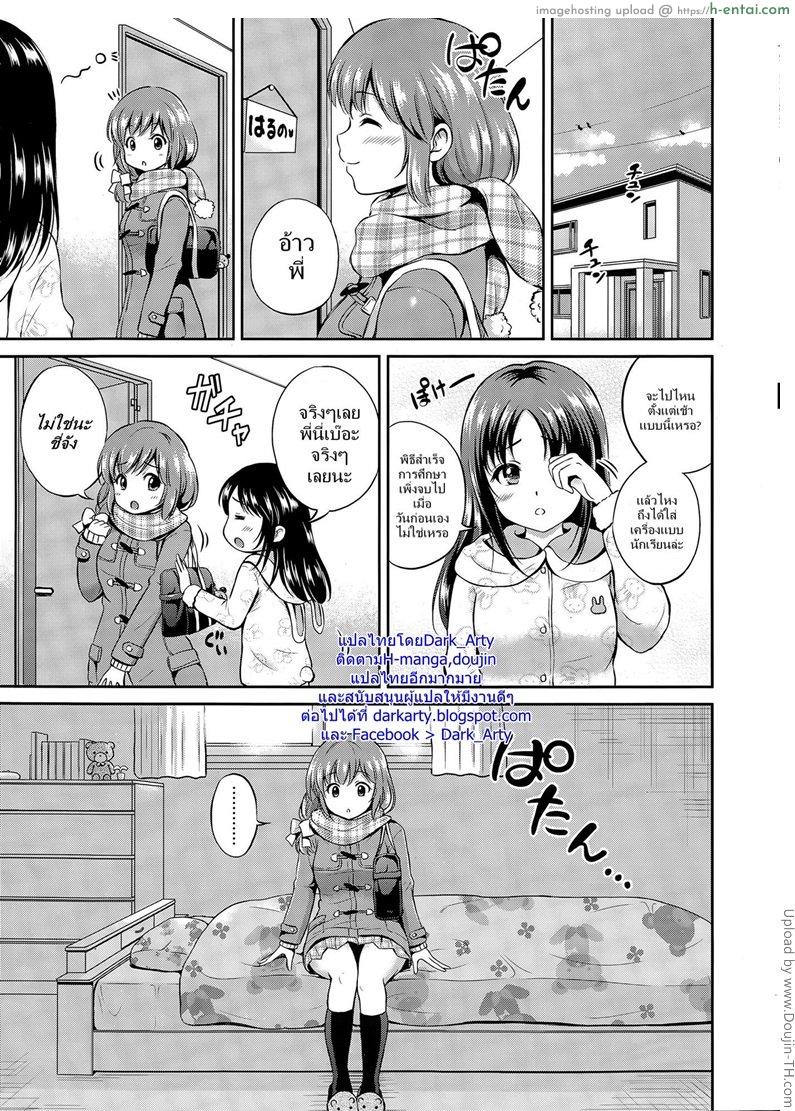 นัดยิ้มที่ห้องเรียน - แผ่น 5