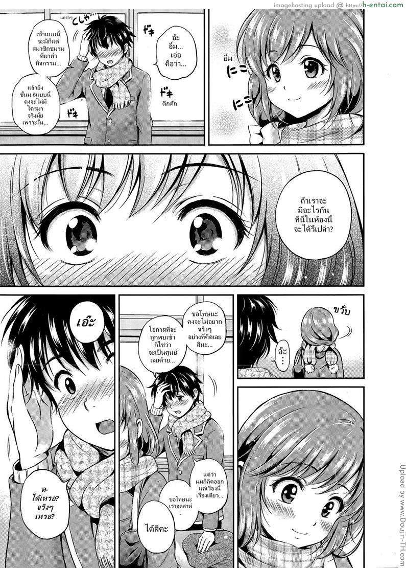 นัดยิ้มที่ห้องเรียน - แผ่น 7