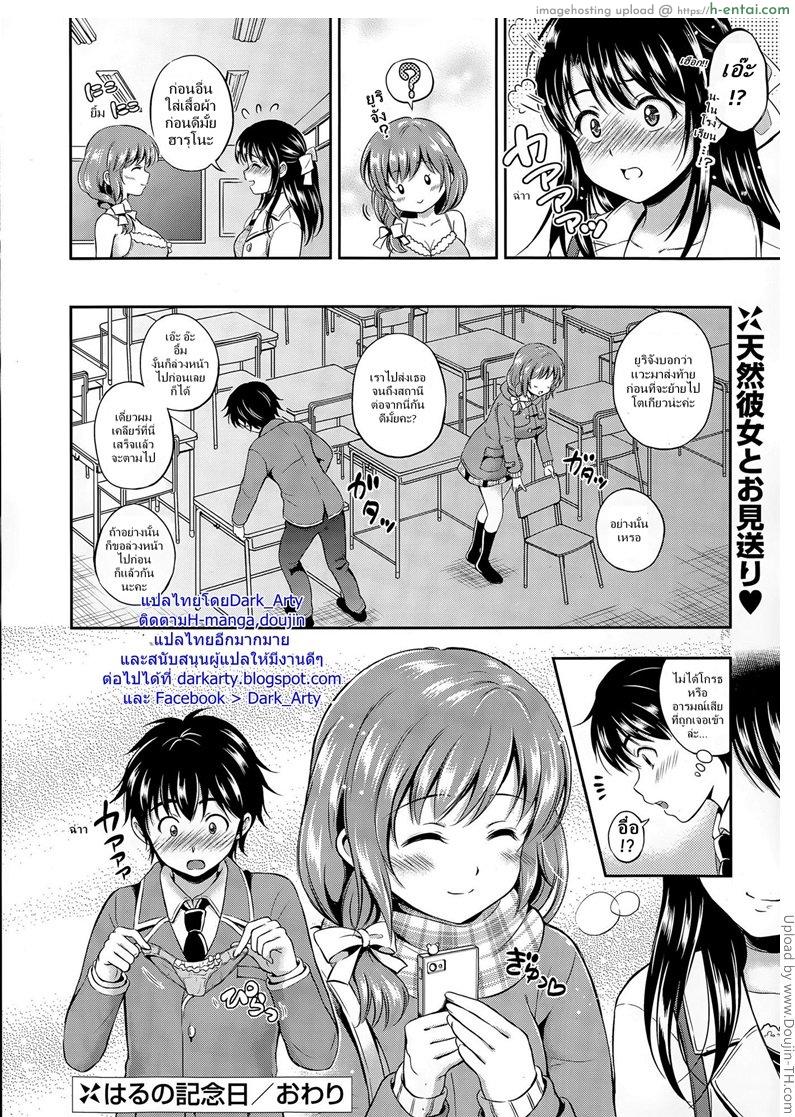 นัดยิ้มที่ห้องเรียน - แผ่น 20