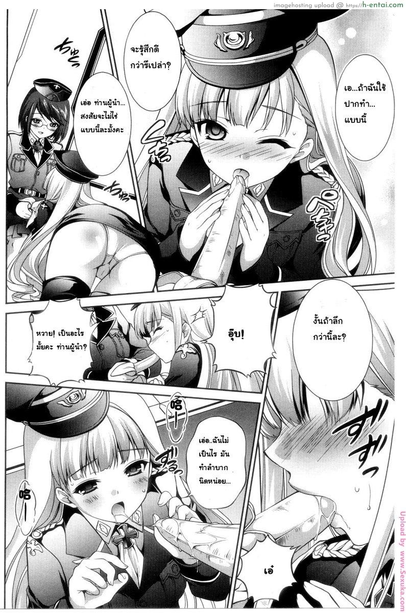 ทำยังไงถึงพอใจ - แผ่น 2