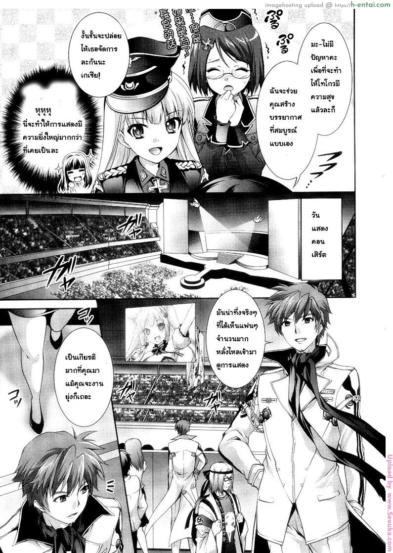 ทำยังไงถึงพอใจ - แผ่น 9