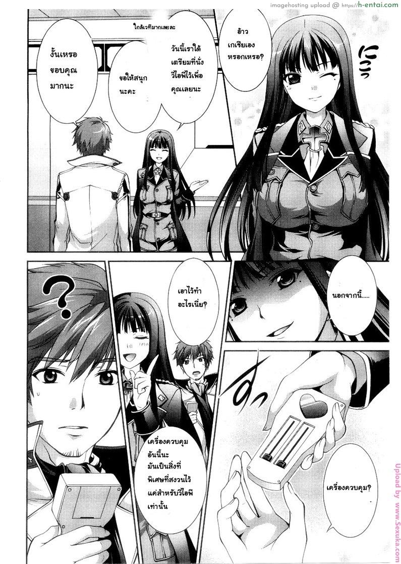 ทำยังไงถึงพอใจ - แผ่น 10