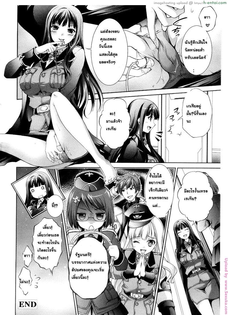 ทำยังไงถึงพอใจ - แผ่น 20