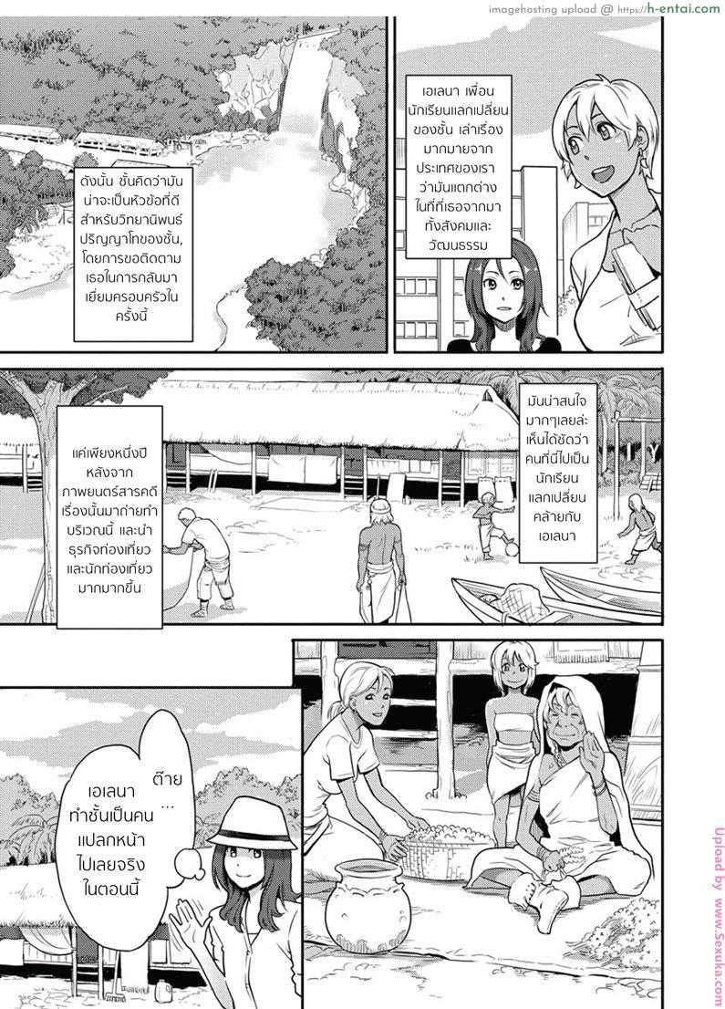 การผจญภัยครั้งใหญ่ของริโตะ - แผ่น 3