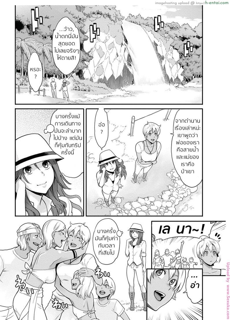 การผจญภัยครั้งใหญ่ของริโตะ - แผ่น 4