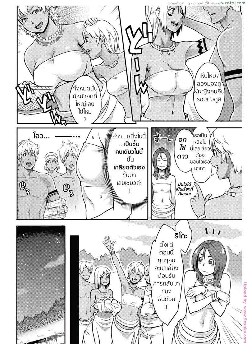 การผจญภัยครั้งใหญ่ของริโตะ - แผ่น 6