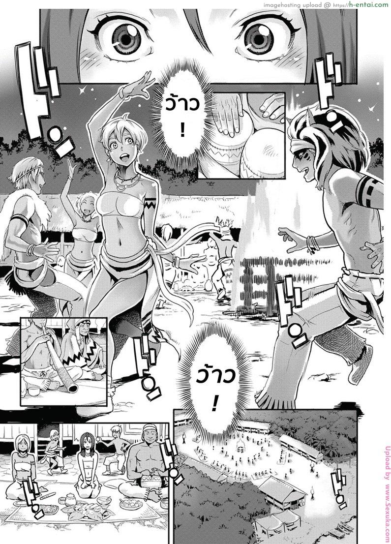 การผจญภัยครั้งใหญ่ของริโตะ - แผ่น 7