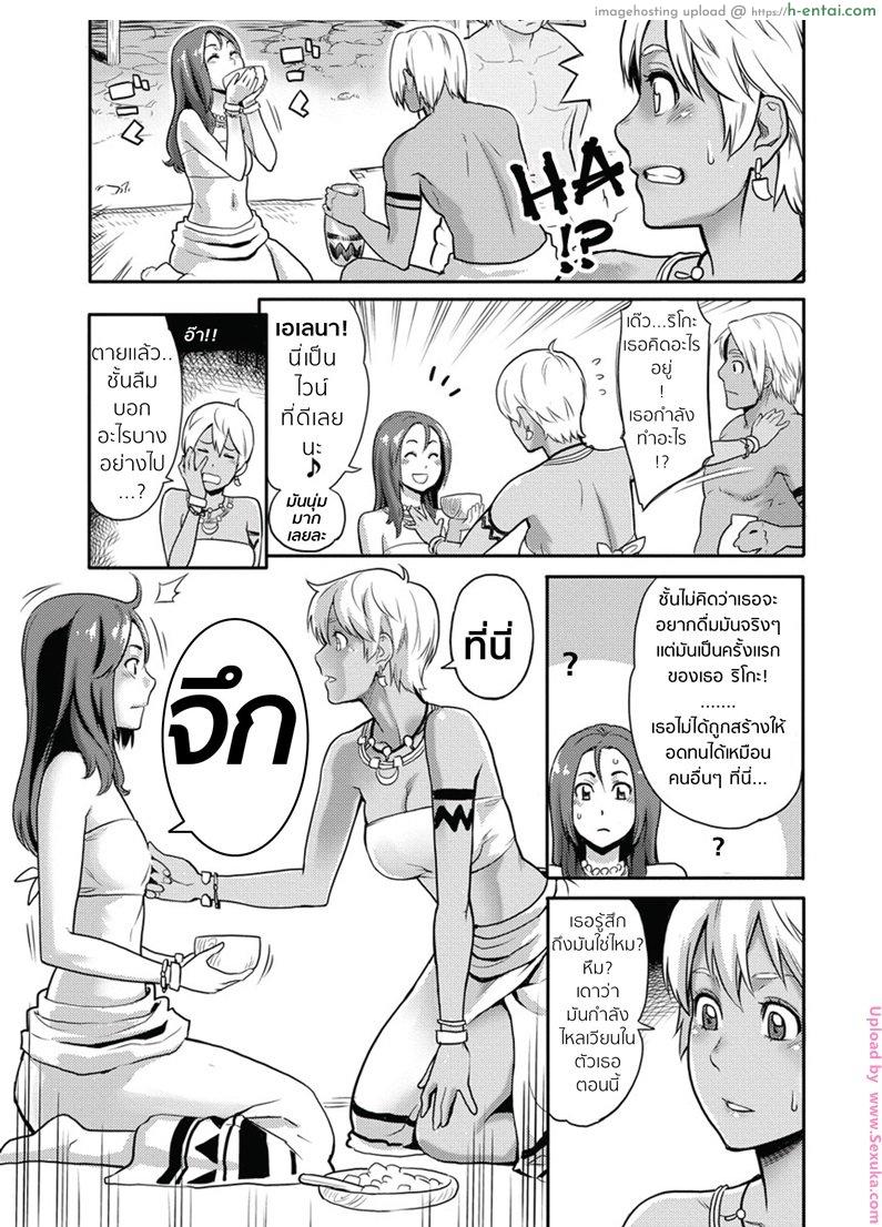 การผจญภัยครั้งใหญ่ของริโตะ - แผ่น 9