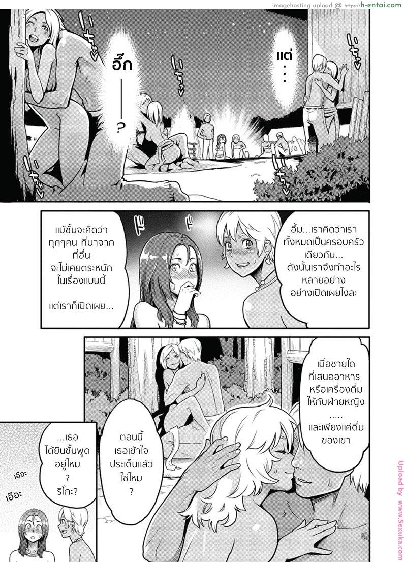 การผจญภัยครั้งใหญ่ของริโตะ - แผ่น 11