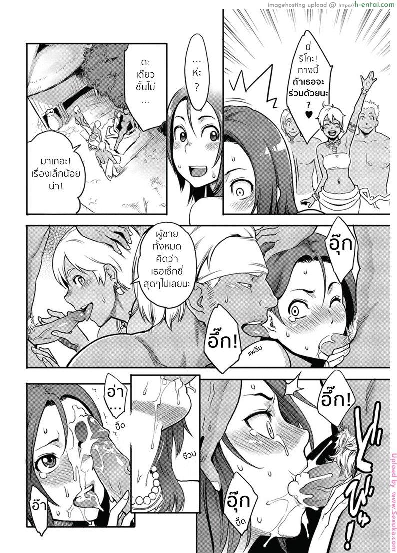 การผจญภัยครั้งใหญ่ของริโตะ - แผ่น 16