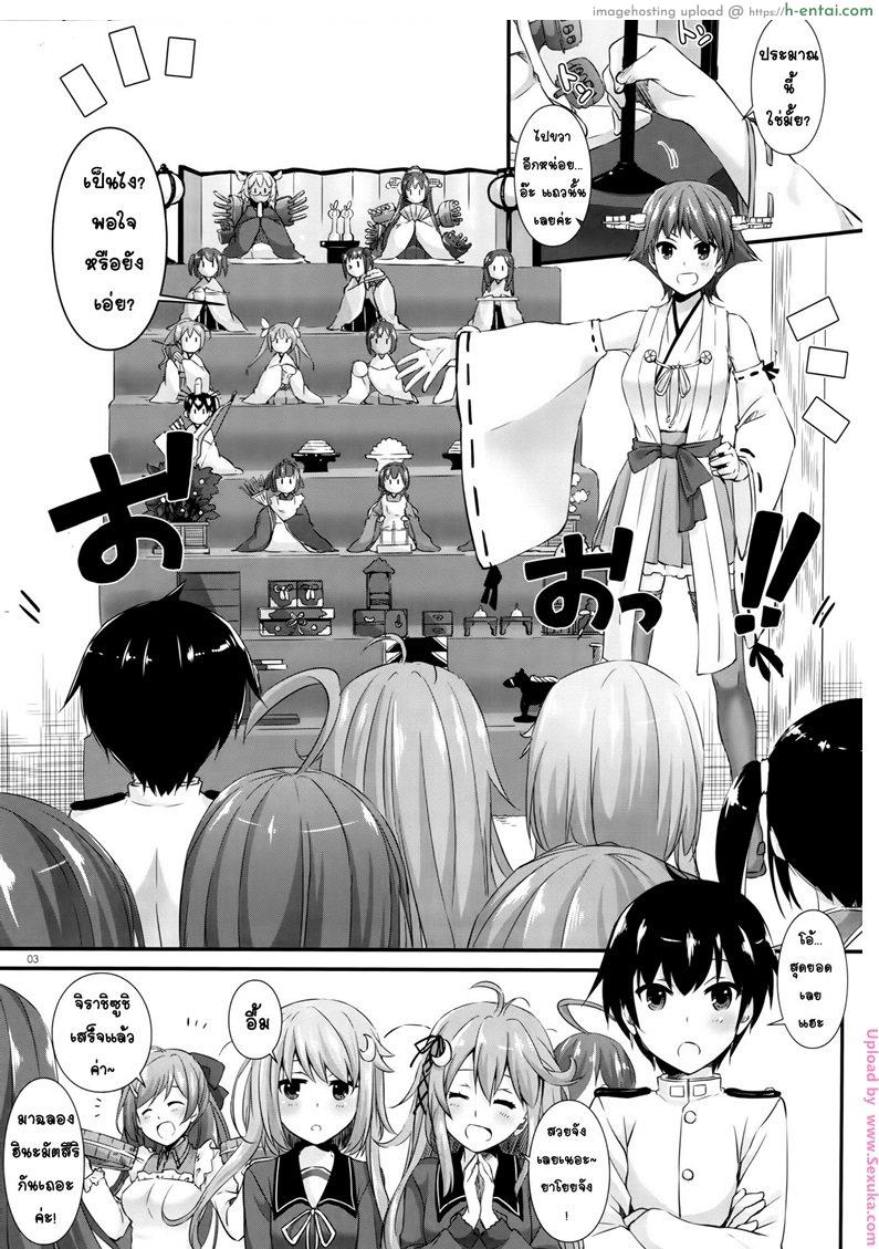 งานอีเว้นท์จัดหนัก - แผ่น 2