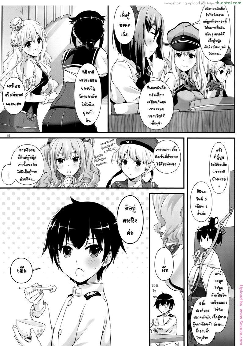 งานอีเว้นท์จัดหนัก - แผ่น 4