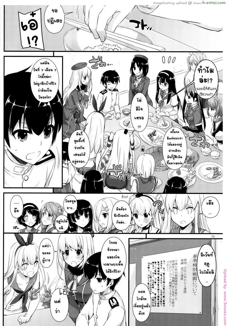 งานอีเว้นท์จัดหนัก - แผ่น 5