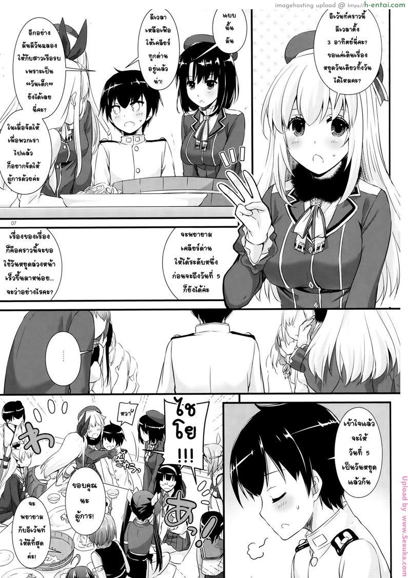 งานอีเว้นท์จัดหนัก - แผ่น 6