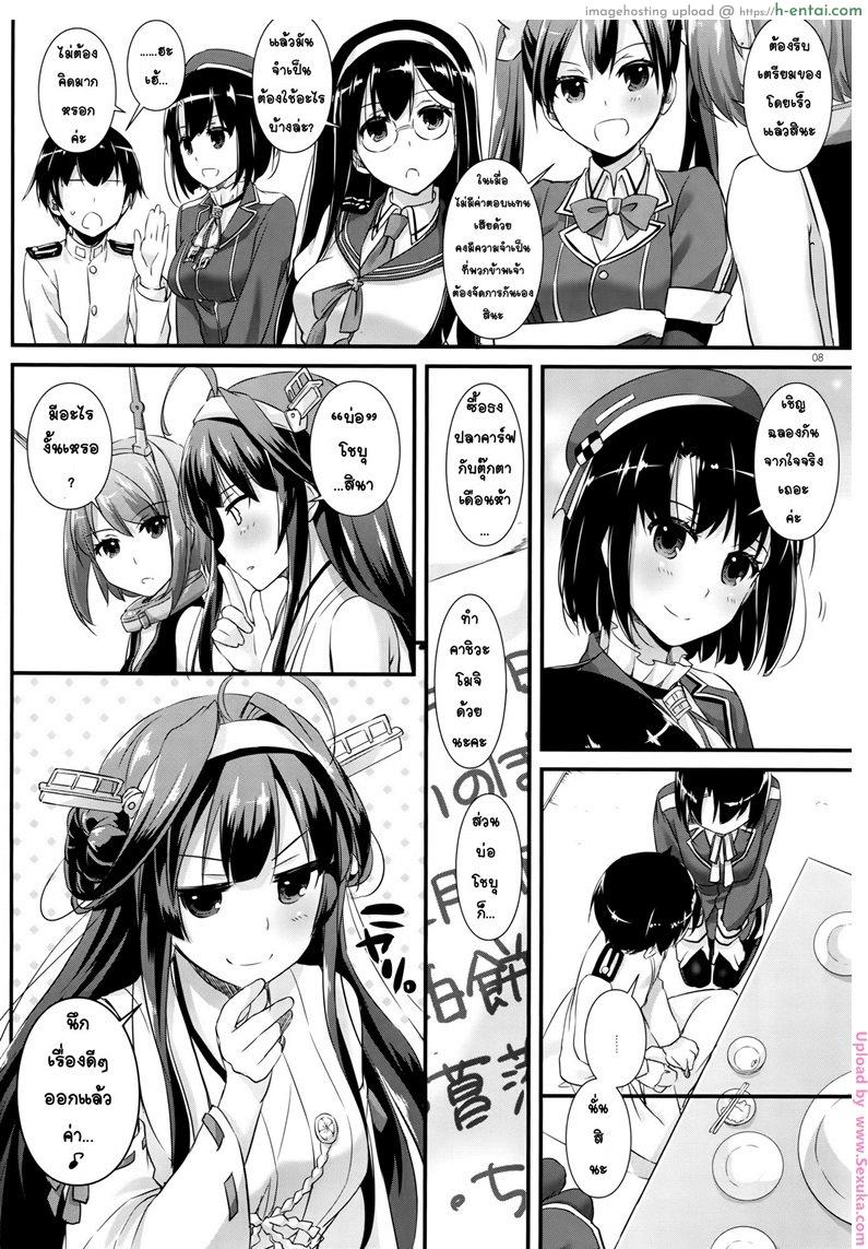 งานอีเว้นท์จัดหนัก - แผ่น 7