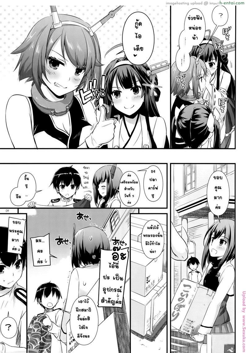 งานอีเว้นท์จัดหนัก - แผ่น 8