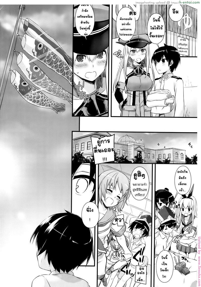 งานอีเว้นท์จัดหนัก - แผ่น 9