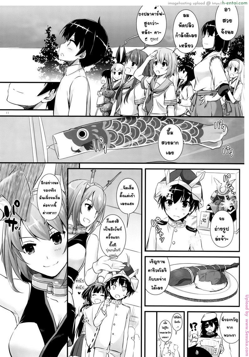 งานอีเว้นท์จัดหนัก - แผ่น 10