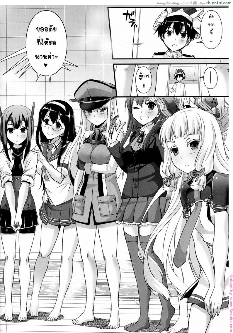 งานอีเว้นท์จัดหนัก - แผ่น 11