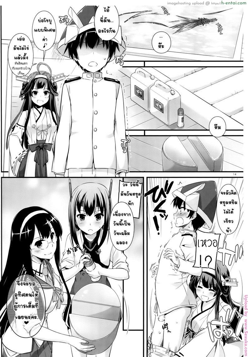 งานอีเว้นท์จัดหนัก - แผ่น 13