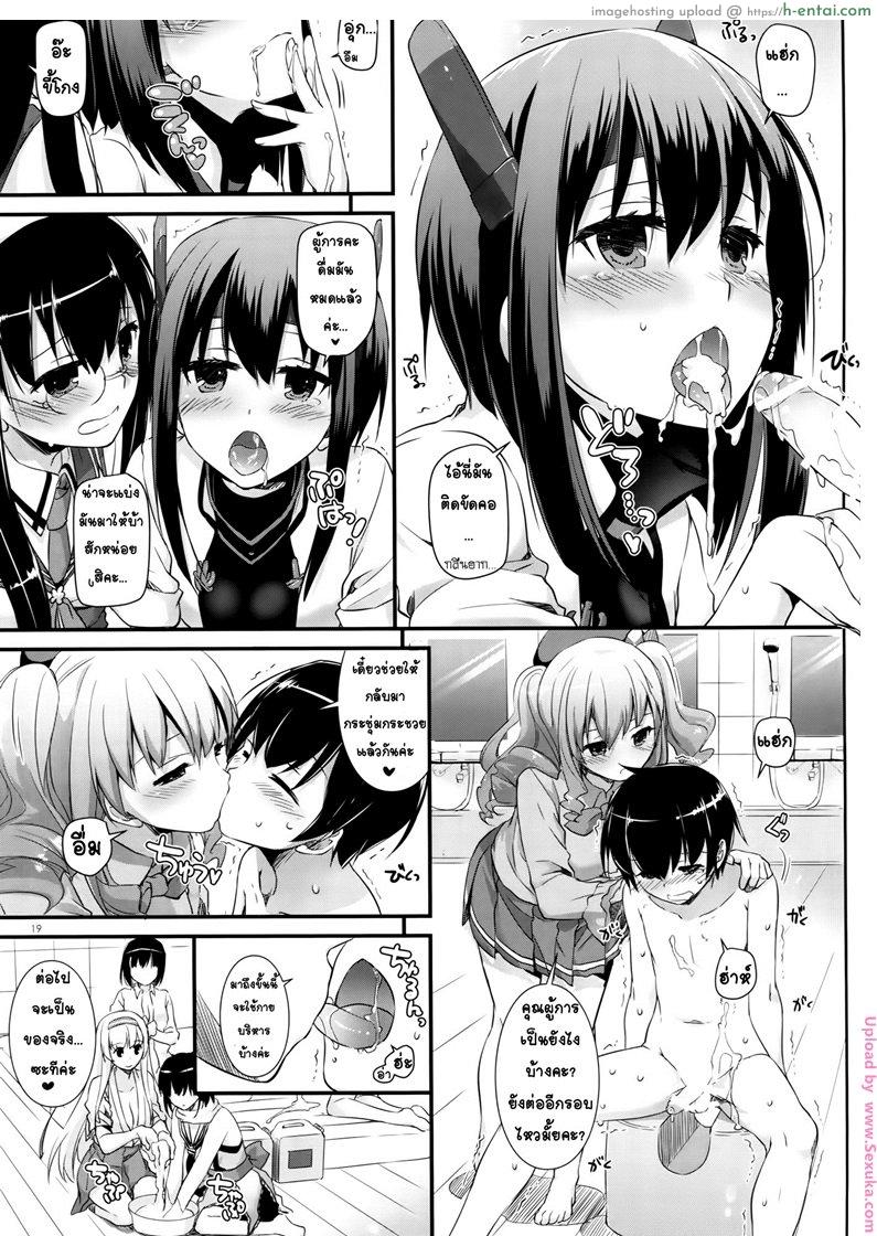 งานอีเว้นท์จัดหนัก - แผ่น 18