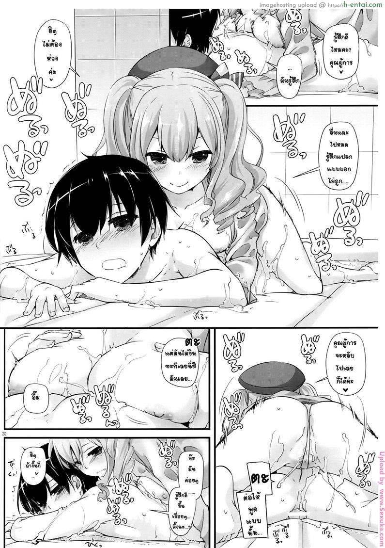 งานอีเว้นท์จัดหนัก - แผ่น 19