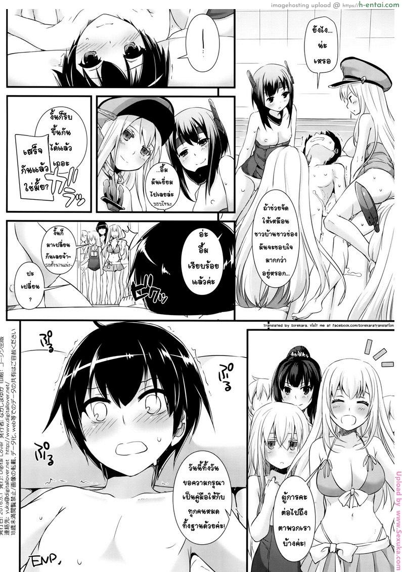 งานอีเว้นท์จัดหนัก - แผ่น 33