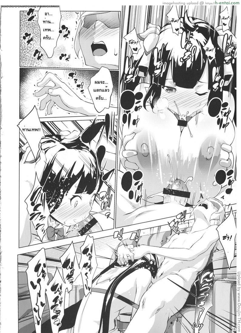 ท่านเทพเจอของดี - แผ่น 13