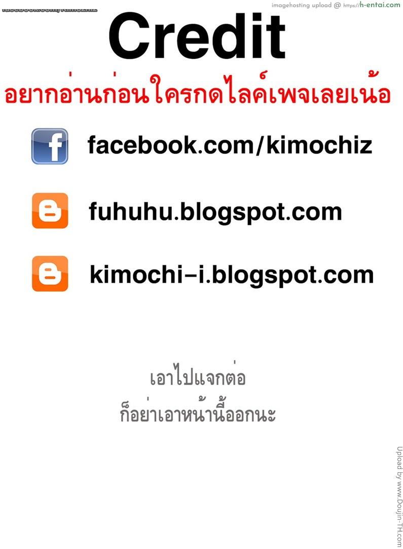 ท่านเทพเจอของดี - แผ่น 22