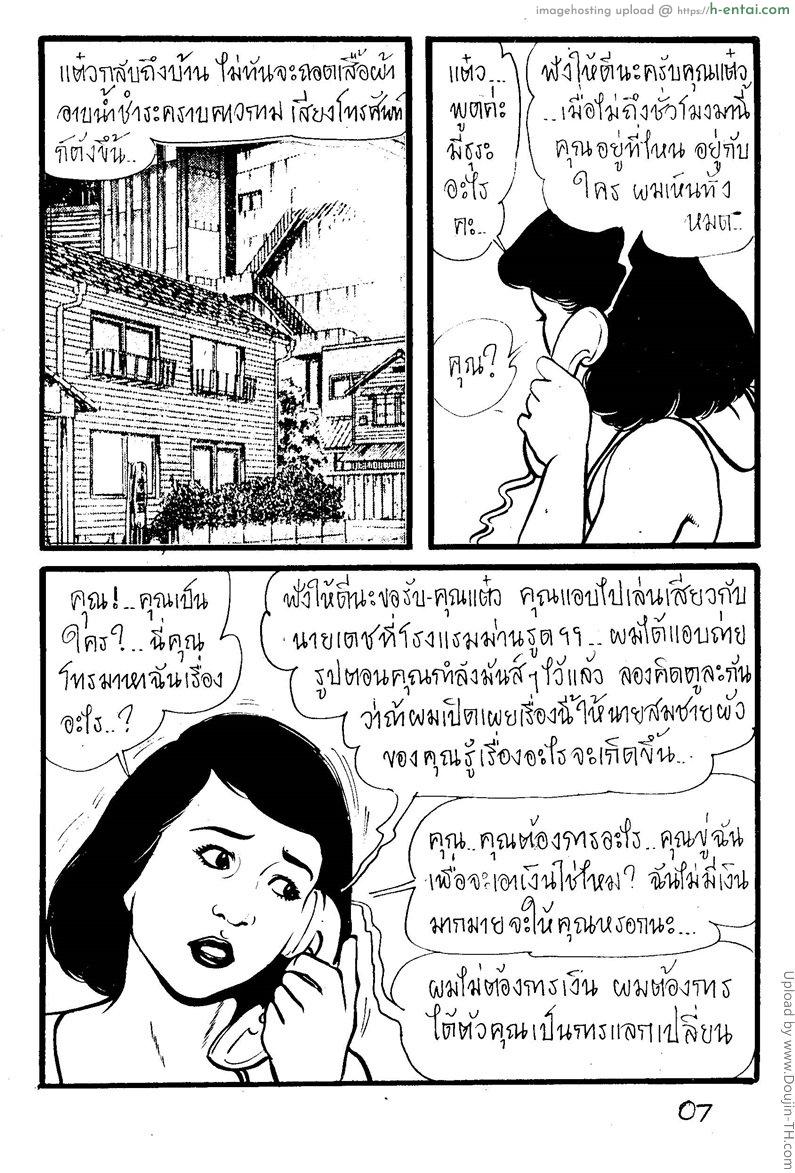 สวรรค์สวาท - แผ่น 5