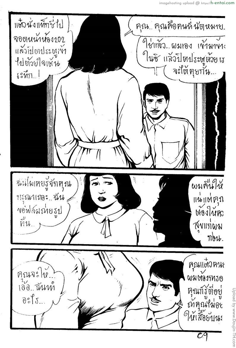 สวรรค์สวาท - แผ่น 6