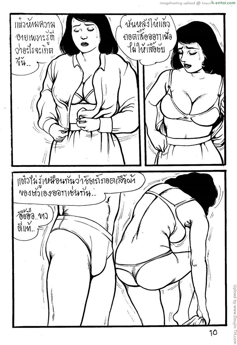 สวรรค์สวาท - แผ่น 7