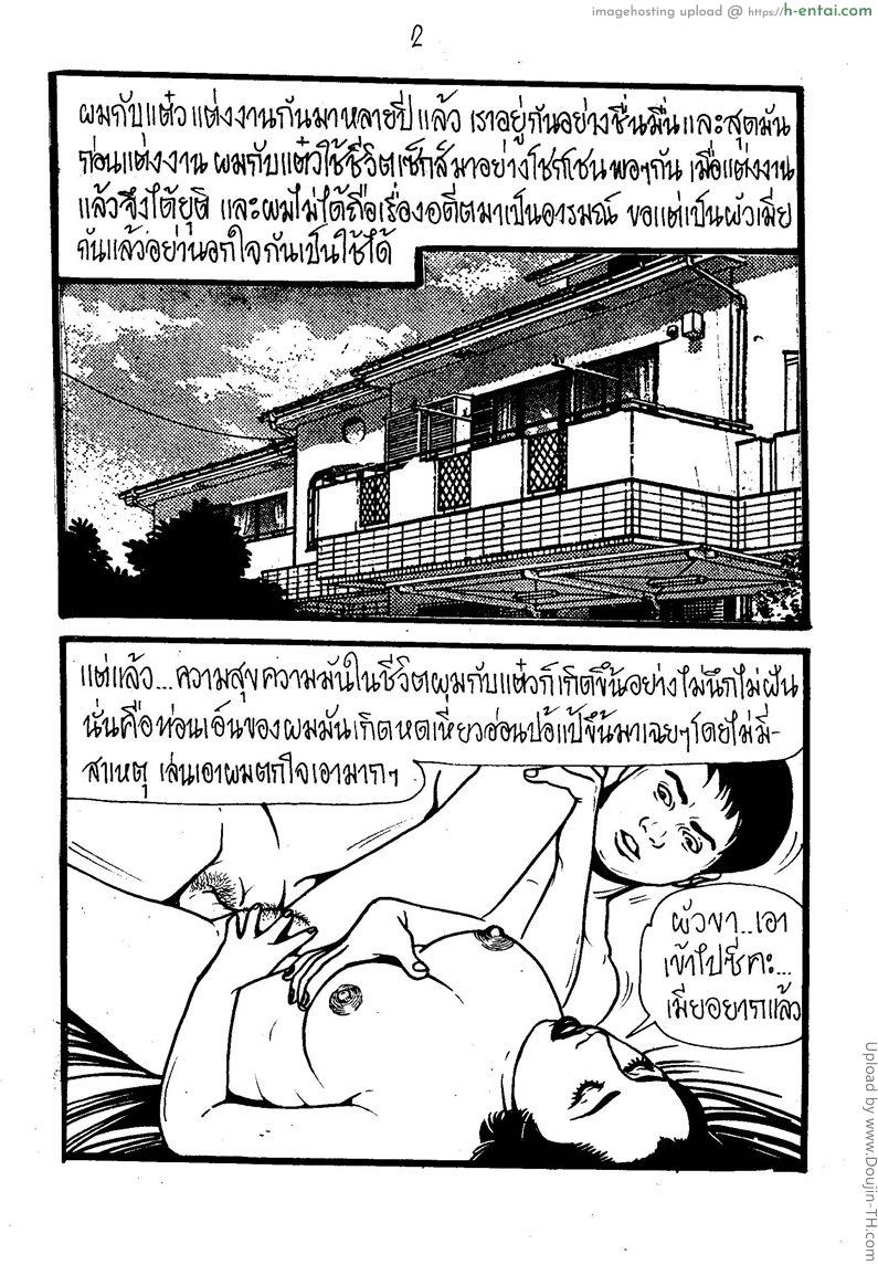 สองคู่สุดมัน - แผ่น 2